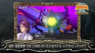 超級機器人大戰 OG 傳奇 魔裝機神 2-宣傳影片 2-PSP-巴哈姆特GNN