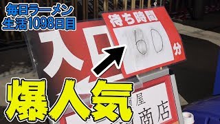 フェスでも超行列を作る人気店を4杯まとめて すする　ラーメン日本一決定戦第4陣【飯テロ】SUSURU TV.第1098回