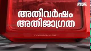 ഡാമുകളുടെ സംഭരണശേഷി കൂട്ടല്‍ ; എങ്ങും എത്താതെ സര്‍ക്കാര്‍ പ്രഖ്യാപനം  | Kerala Flood