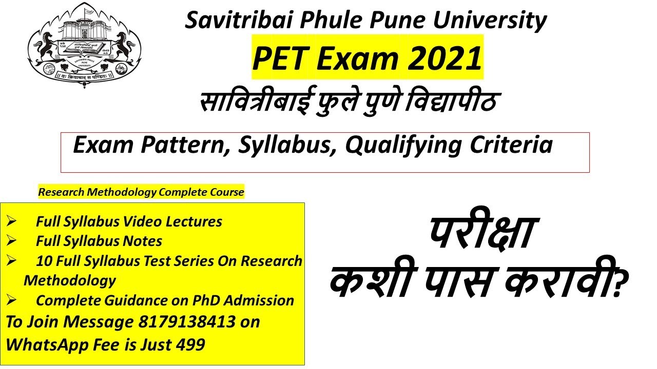 Pune University PET Exam 2021/ SPPU PhD Admission / Exam Pattern ...