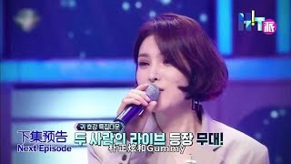 8TV：《看见你的声音6》韩国版（第5集） 【I Can See Your Voice Season 6】