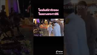 พระราชินีสุทิดา ทรงพระเจริญ