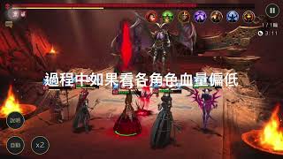 突襲：暗影傳說 沙魔之穴16-25爬升隊伍