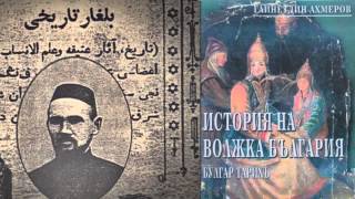 Anthem of Volga Bulgaria