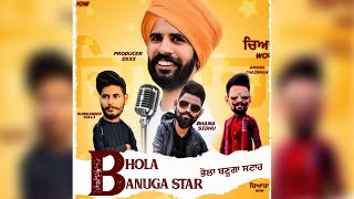 bhola banuga star press conference || producerdxx