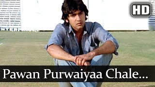 Pawan Purwaiyaa Chale (HD) - All Rounder Songs - Kumar Gaurav - Rati Agnihotri - Vinod Mehra