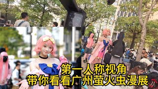 Guangzhou Firefly Comic Con vlog #cosplay #cosplayer