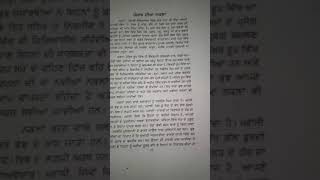 ਪੰਜਾਬ ਦੀਆਂ ਨਕਲਾਂ || Punjabi || For +2 classes