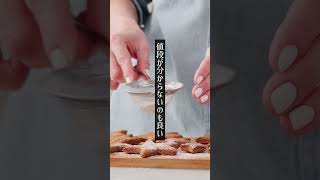 バレンタインチョコ渡すなら市販か手作りどっちが良い？