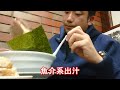 【らーめん屋】愛知県豊田市のラーメン屋「大豊商店」で得製ラーメン濃 唐揚げセット！taiho shoten ramen shop in toyota city japan