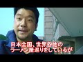 【らーめん屋】愛知県豊田市のラーメン屋「大豊商店」で得製ラーメン濃 唐揚げセット！taiho shoten ramen shop in toyota city japan