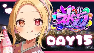 【ストグラ】星野サラです💰今日は誕生日！いっぱい祝ってほし～！【星川サラ/にじさんじ】#15