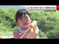 ７月２２日は海の日　海水浴場では水鉄砲打ち合い大会！【新潟市】 21 07 23 08 18