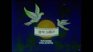 Suchanda Chalachitra - Logo, December 31, 2003 (Bangladesh)