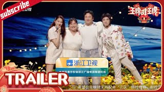 【EP12预告】王牌家族勇闯月球！佟丽娅大秀舞姿不容错过！ 花絮CLIP EP11  20220506 #王牌对王牌7