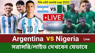 রাতে আর্জেন্টিনা বনাম নাইজেরিয়া খেলা • argentina u20 vs nigeria u20 iive |  fifa u20 world cup 2023