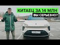 УНИКАЛЬНЫЙ NIO ES8 за 14 млн. Тест-драйв и обзор китайского кроссовера Nio ES8 (Нио)