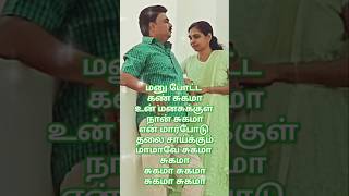 ✝️உன் மனசுக்குள் நான் சுகமா❤️oru roja thotam#90s#shortsfeed#trending #shorts#love#status#music#song