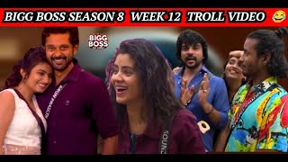 Week 12 Troll Video #universalscreen #biggboss8tamil #biggbosstamil8