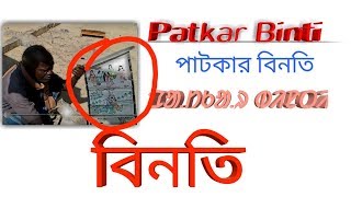 Santali patkar Binti Video|| binti || #star_santali_music