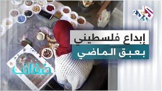 مركز الفسيفساء في مدينة أريحا .. إبداع فلسطيني بعبق الماضي