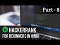 Hackerrank Tutorial For Beginners In Hindi | Python Programming | Find The Runner-Up Score !