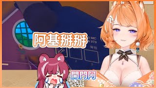 【橙Yuzumi】為了觀看數只能把阿基鎖在門外了❧ || 05/04 ۰•● 直播精華 ●•۰     Content warning || ft.煌Kirali、依可露、結月莉莉奈