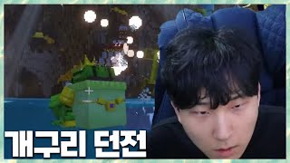 패턴 모른체 무지성 도전 경훈x오아x사장x민교 악어의 놀이터2 2024.6.6 풀영상