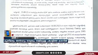 മിച്ചഭൂമി കേസിൽ പി.വി. അൻവറിനെതിരെ ഗുരുതര കണ്ടെത്തലുകൾ