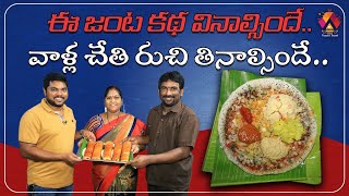 Tadipatri Ghee Dosa - Hard Working Couple Success Story | Anantapur Ruchulu | Aadhan food