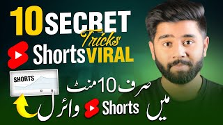 10 Secret Tricks to Viral YouTube Shorts | How to Viral Short Video on YouTube