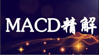 外汇行情MACD背离的四种方法  趋势转折信号识别 第三讲