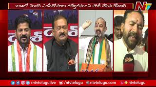 Opposition Leaders Comments On CM KCR Over Contesting In Kamareddy And Gajwel Dist | Ntv