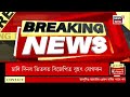 breaking news nalbariত শ্বহীদ mukund kakati অসামৰিক চিকিৎসালয় সুৰক্ষা সমিতিৰ প্ৰতিবাদ assam news