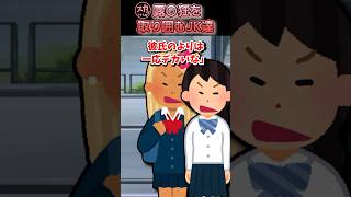 ㊗320万再生突破！JK強すぎ【2ch面白スレ】 #shorts