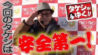 【GI優駿倶楽部】タケシがゆく! #18《射駒タケシ》[必勝本WEB-TV][パチスロ][スロット]