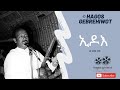 Hagos Gebrehiwot--Edo--ኢዶእ--Tigrigna Music