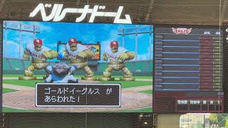 ゴールドイーグルス が あらわれた！【西武vs楽天】試合前スタメン発表 2023/7/23【ドラクエコラボデー】