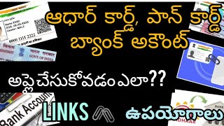 ఆధార్,పాన్ కార్డు,బ్యాంకు అకౌంట్స్ అప్లై చేసుకోవడం ఎలా ll How to link aadhar-cell \u0026 pan card-aadhar