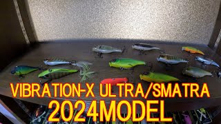 【入荷情報】メガバス バイブレーションＸウルトラ／スマトラ 2024モデル Megabass VIBRATION-X ULTRA/SMATRA 2024 MODEL