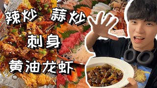 5斤重大龙虾真的绝！在日本海鲜市场吃到撑原来是这种感觉！