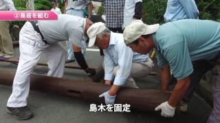 お祭りの準備（幟の飾り、鳥居）　宮前御霊神社　例大祭