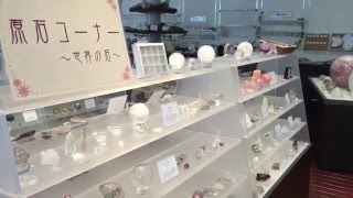 まんのう町の方必見！天然石パワーストーンの原石　水晶　天然石ショップ