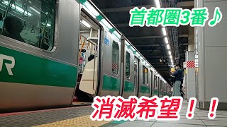 【🤮新🤮曲🤮】新宿駅2番線発車メロディー『首都圏3番』フルコーラス