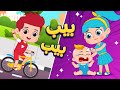 أغنية بيب بيب | اغاني اطفال دووديز | Doodies