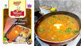 Pavbhaji | Pilankar Masale