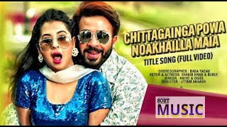 Chittagainga Powa Noakhailla Maia Title Song (Full Video) l Shakib Khan l Bubly l Sort Music