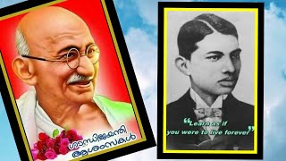 ഗാന്ധിജി പറഞ്ഞ ചെയ്യരുതാത്ത 7 കാര്യങ്ങൾ//Happy Gandhi Jayanti//October 2// status video