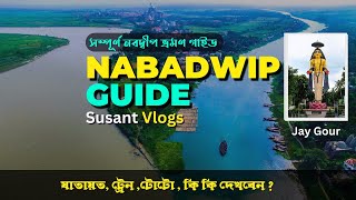 Nabadwip Tour | Nabadwip Tour Guide | Sonar Gouranga |Nabadwip Mayapur Tour