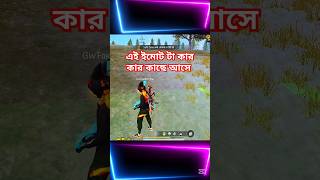 এই ইমোট টা কার কার কাছে আসে | Gaming with fokir da | #funny #garena #shorts